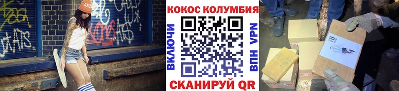Кокаин 99%  KRAKEN онион  Облучье 