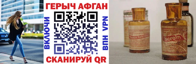 где купить нарко площадка состав Героин белый Облучье