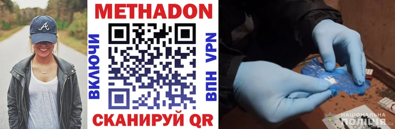 МЕТАДОН мёд  кракен ONION  Облучье 
