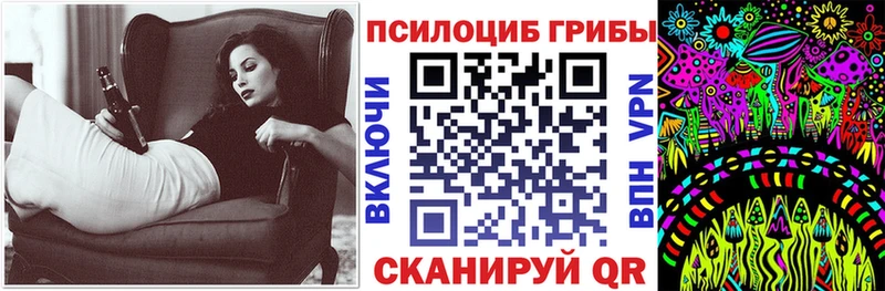 Псилоцибиновые грибы ЛСД  где найти   Облучье 
